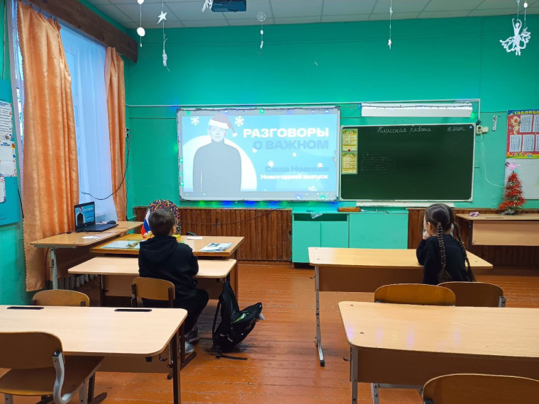 Разговоры о важном.