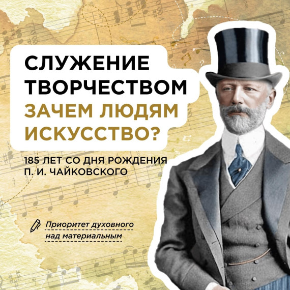 Разговоры о важном..
